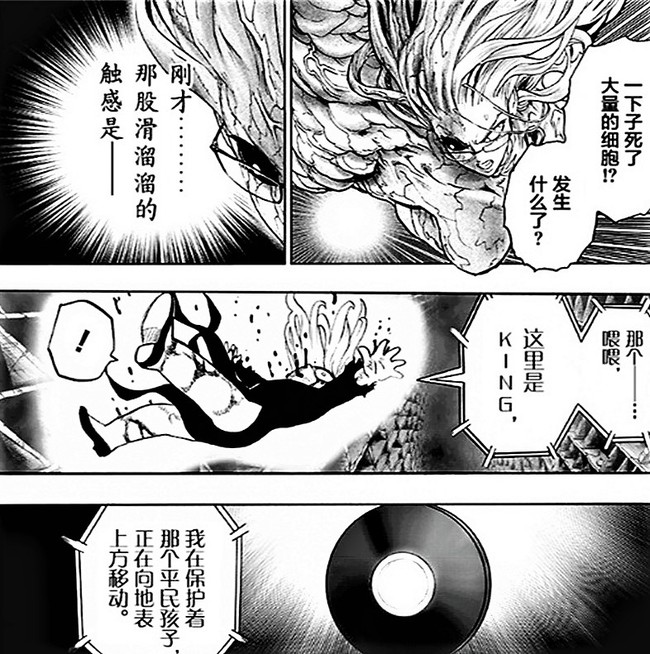 原创一拳超人村田修改剧情赛克斯重伤龙卷king使出了召唤术