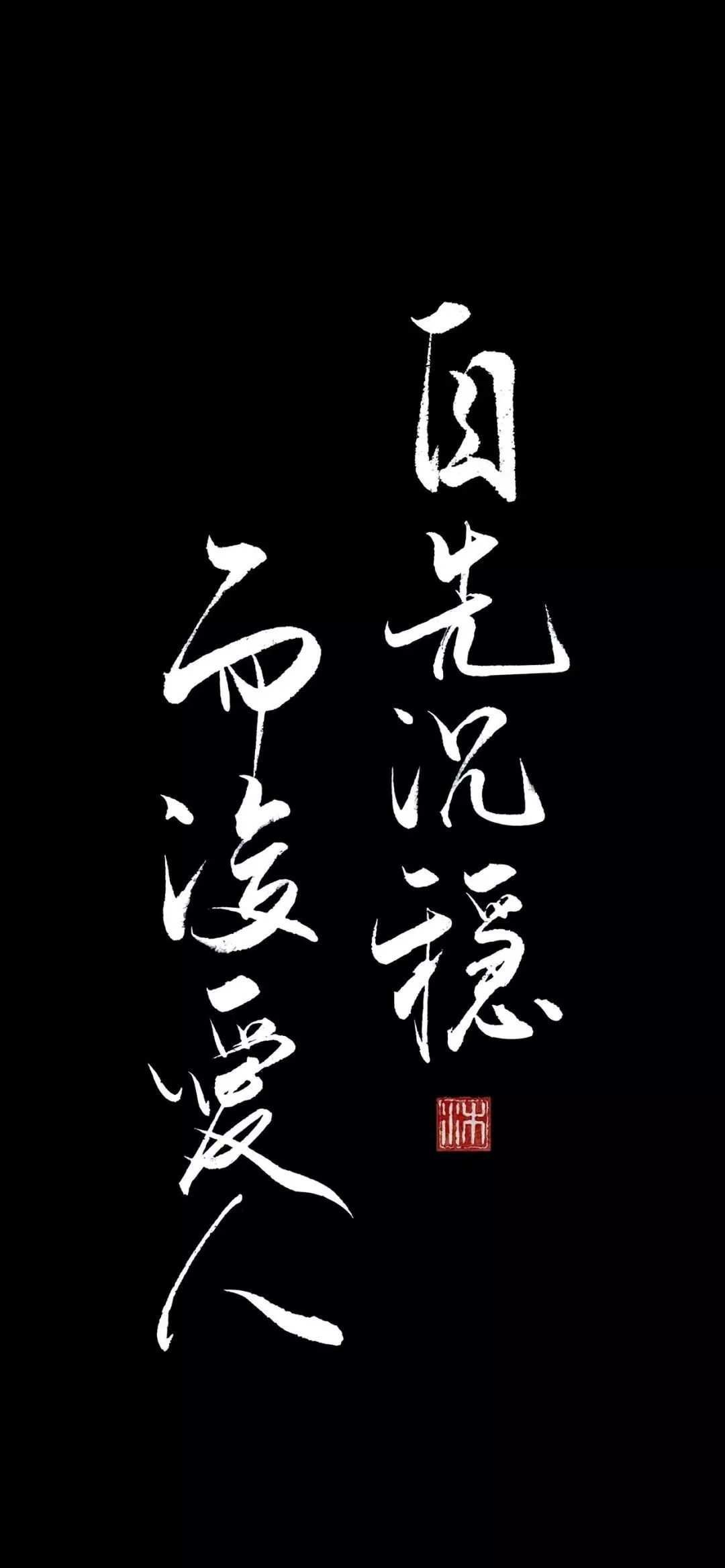 壁纸只想任性一次做自己