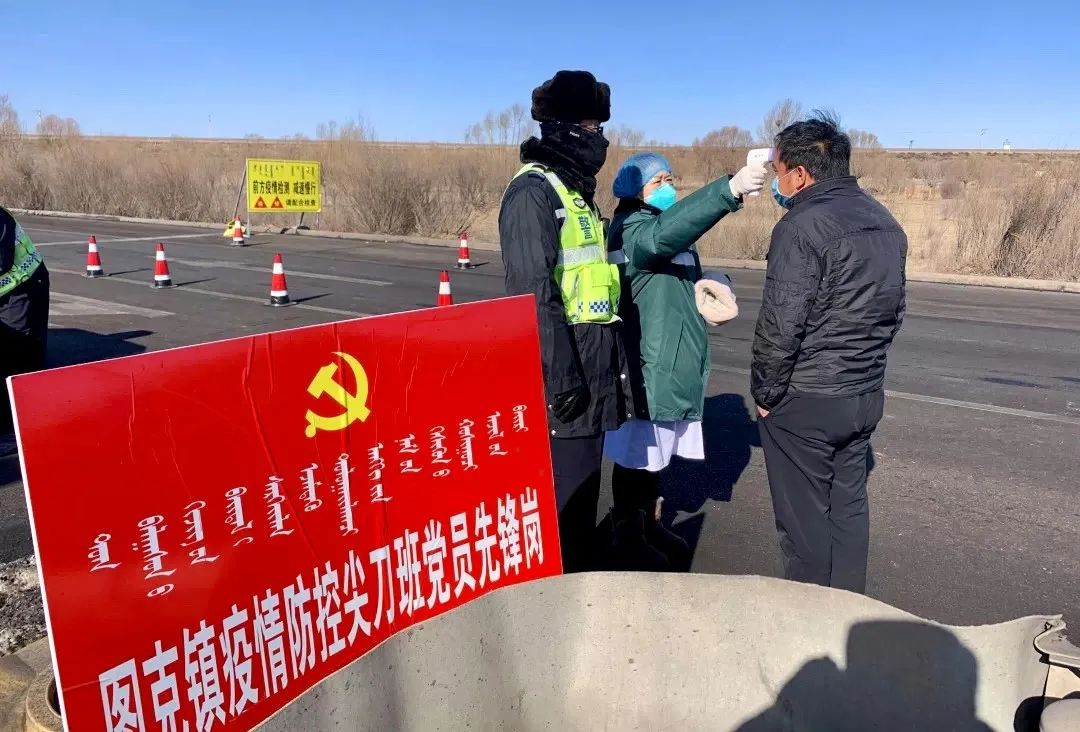 冲在一线,带头志愿服务;苏木镇党委书记率领疫情防控志愿"尖刀班"