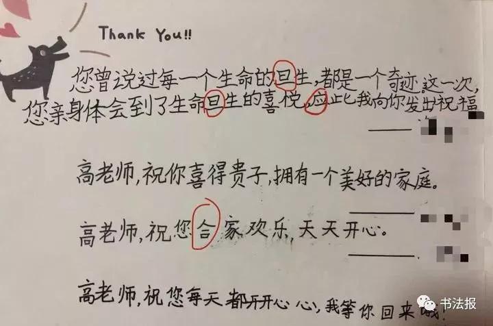 学生写错字让老师哭笑不得看完这些错字你可能要崩溃附异体字一览表