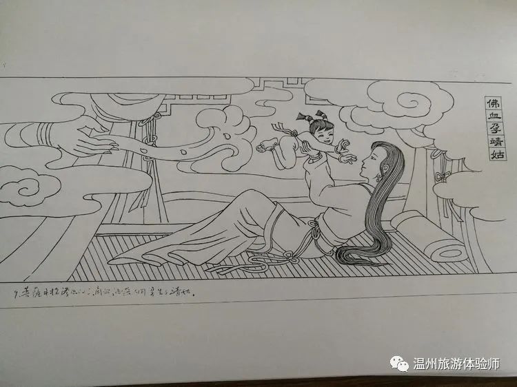 陈十四娘娘画像图片