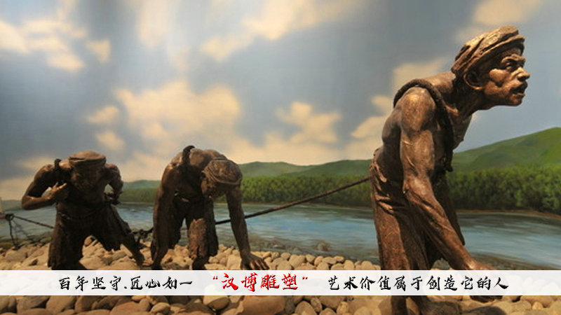 纤夫文化主题雕塑您了解吗？-搜狐大视野-搜狐新闻