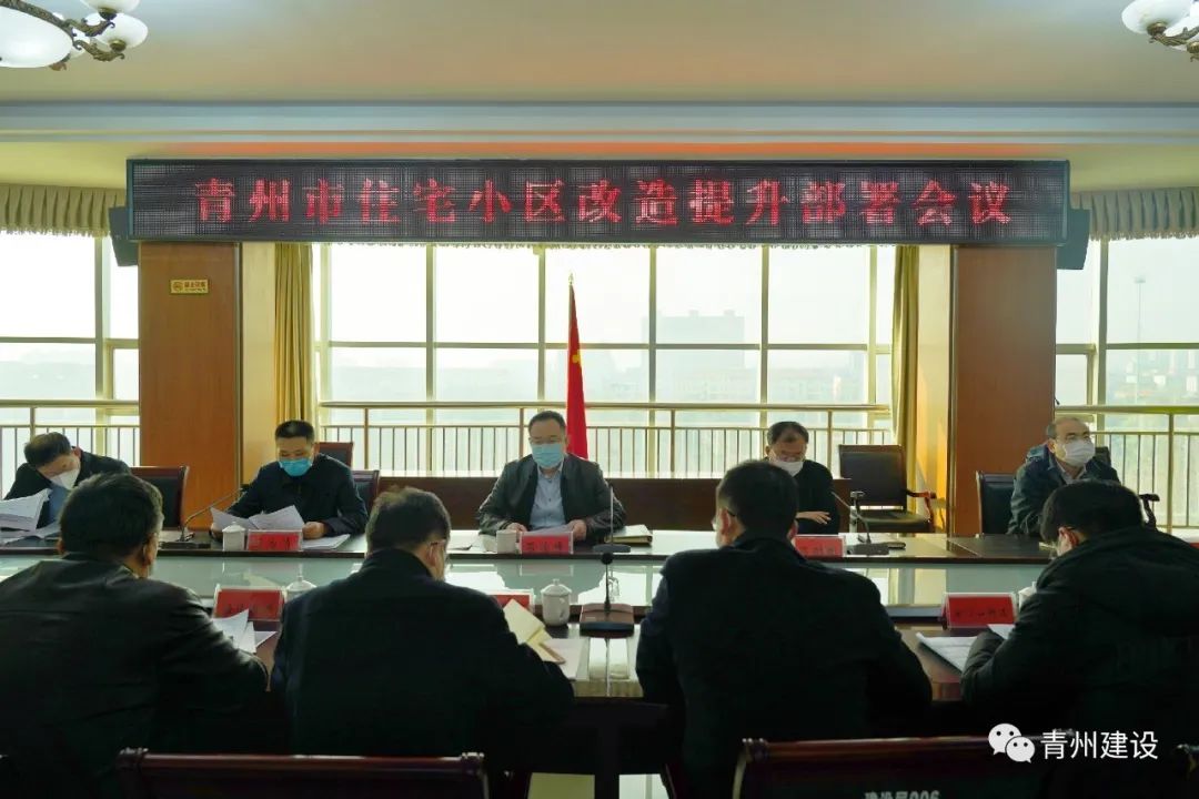 刚刚出台2020年青州51个小区要改造