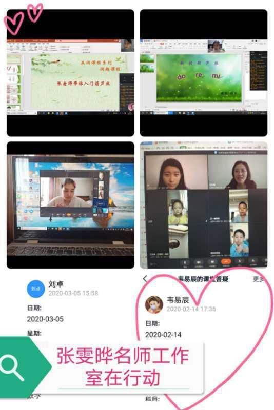 遠大山西中心實驗小學最新消息!線上教學效果顯著(圖20) 遠大山西中心實驗小學最新消息!線上教學效果顯著(圖20)