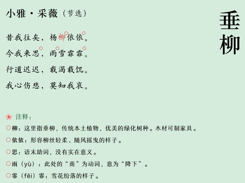 105种古老而又常见植物,400余张高清图,210首诗词,带孩子探索古诗词中