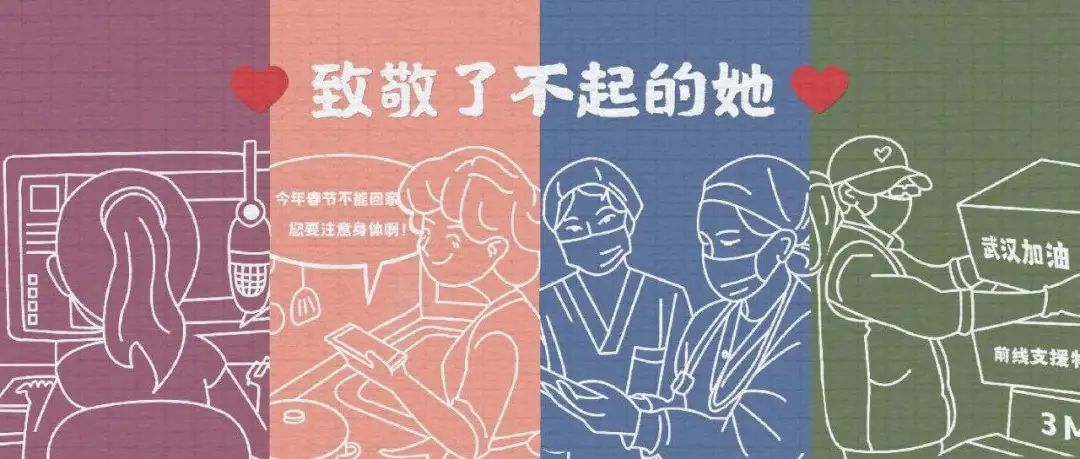 致敬腾冲她力量