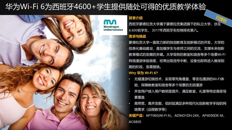 2020年3月泰克教育第一期技术品茗wifi6