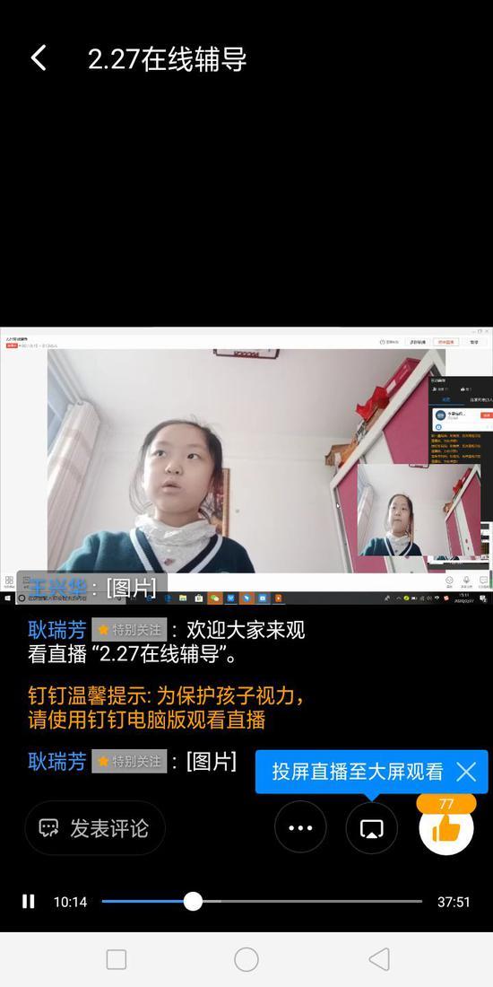 遠大山西中心實驗小學最新消息!線上教學效果顯著(圖6) 遠大山西中心實驗小學最新消息!線上教學效果顯著(圖6)