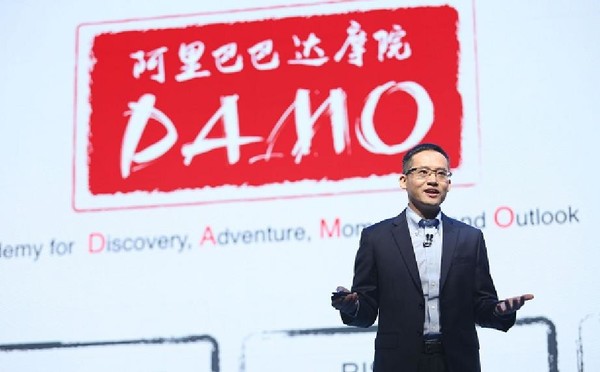 阿里巴巴达摩院正式成立xg实验室 致力于5g技术研究