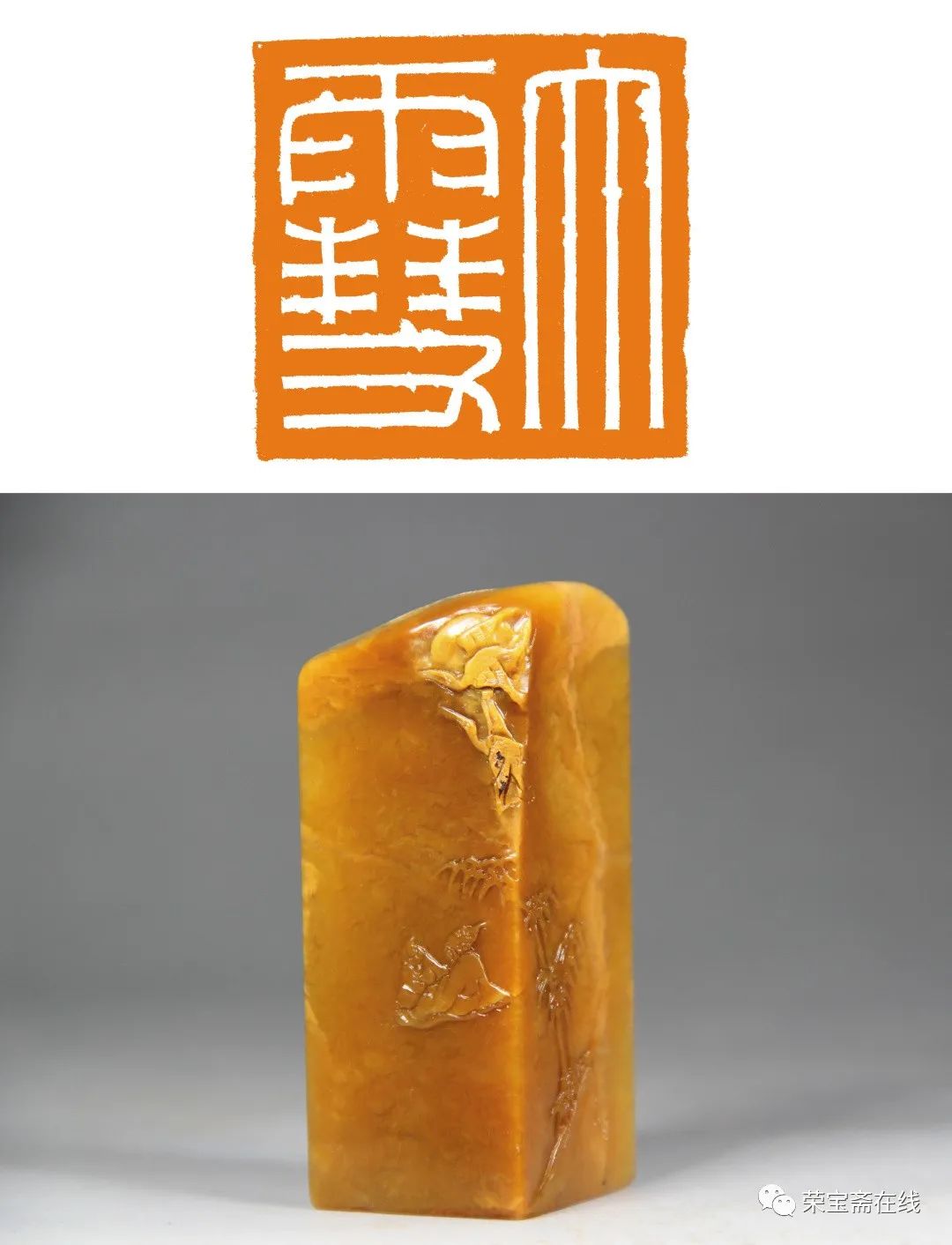 萧汉精品篆刻二十四节气