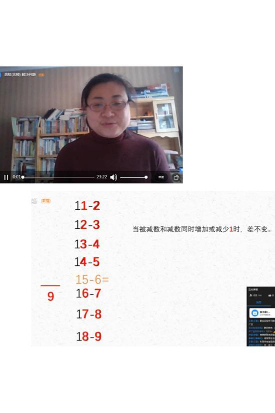 遠大山西中心實驗小學最新消息!線上教學效果顯著(圖16) 遠大山西中心實驗小學最新消息!線上教學效果顯著(圖16)