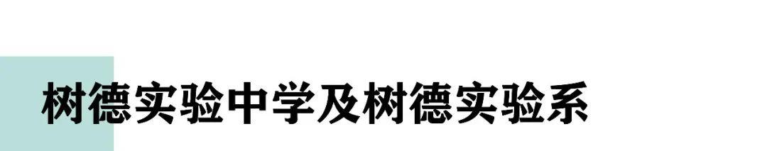 青羊区初中2020大盘点!这些老牌学校屹立不倒(图7)