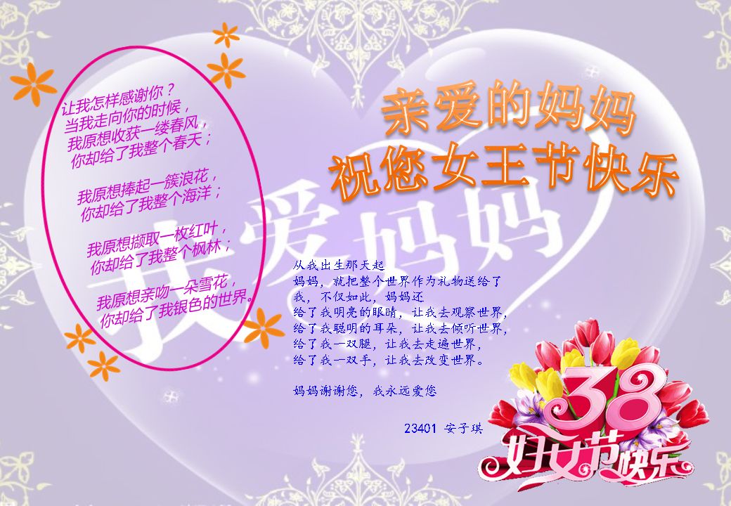 致敬最美女神