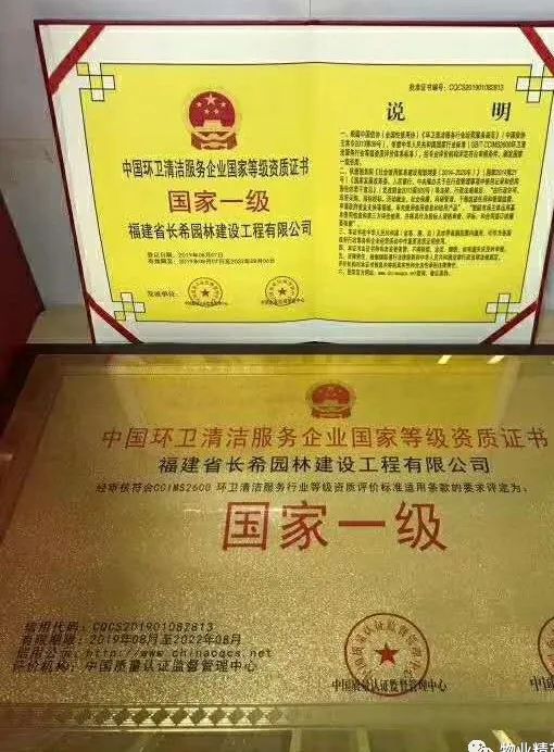 证书证书办理物业经理高级物业师高级工程师企业3a资质办理官网可查