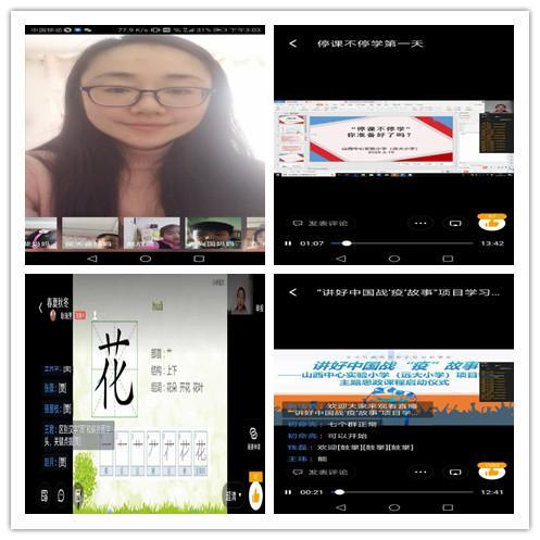 遠大山西中心實驗小學最新消息!線上教學效果顯著(圖7) 遠大山西中心實驗小學最新消息!線上教學效果顯著(圖7)