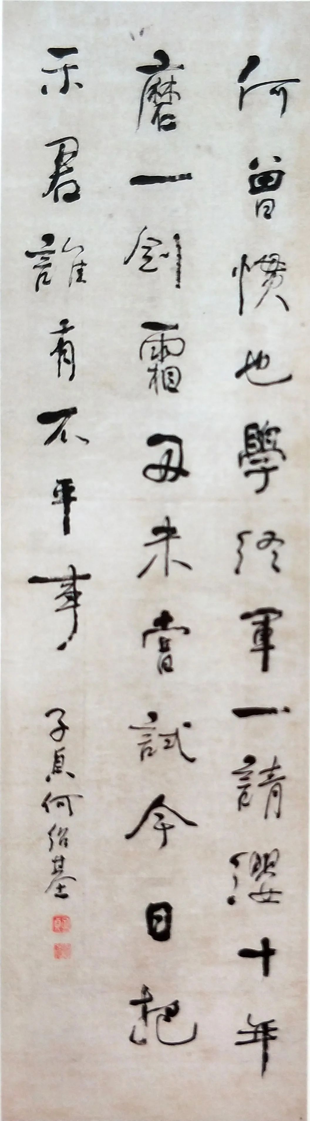 何绍基(1799-1873 草书四屏立轴 水墨纸本题识:子贞何绍基.