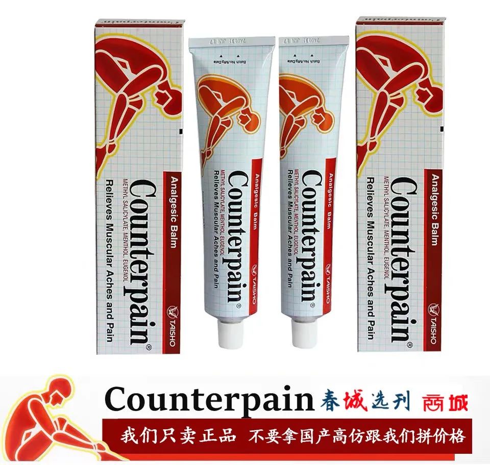 泰国counterrain酸痛膏120g风湿疼痛品牌直供支持正品