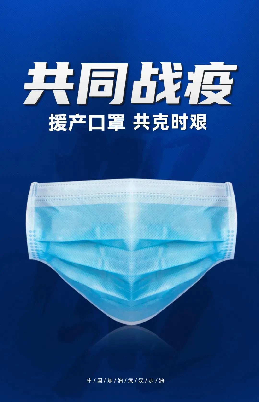 跨界逆行61广东蕾琪援产口罩助力战疫助力复工复产