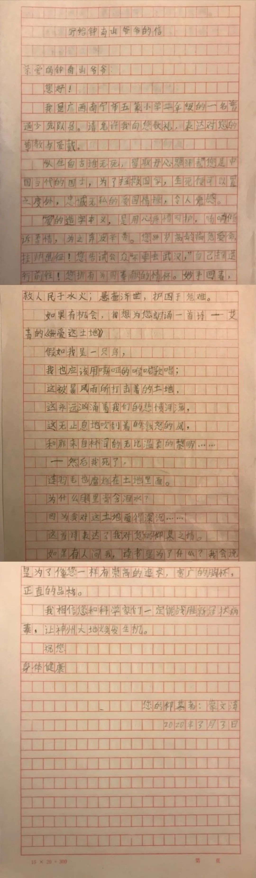 让世界充满爱——南宁市五象小学1803中队开展线上抗"疫"主题活动