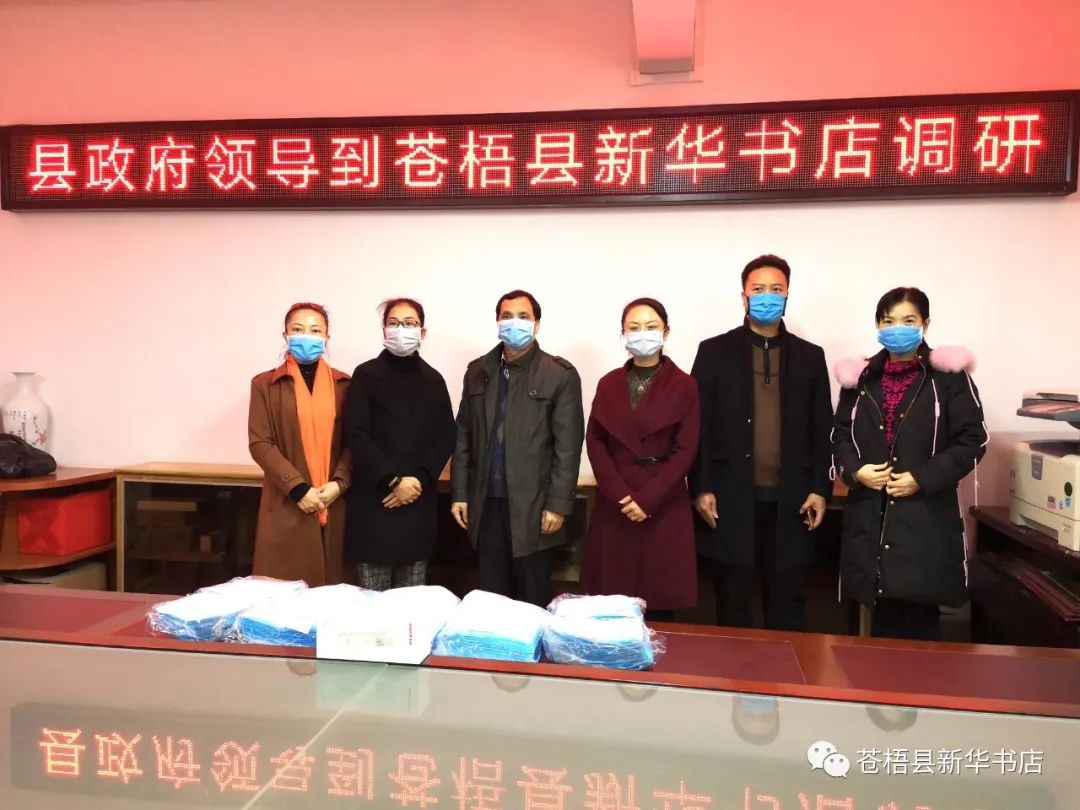 苍梧县新华书店获赠爱心口罩,助力企业复工复产