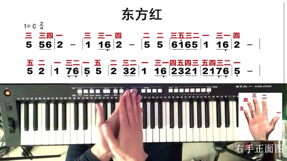 中老年自学电子琴快速入门第9课:4分钟教你弹奏一首经典老歌