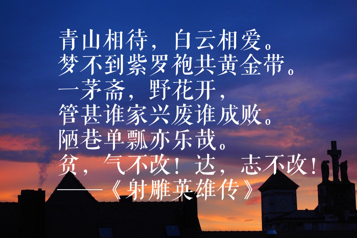 纪念金庸金庸作品中十句经典句子感受武侠中的爱恨情仇