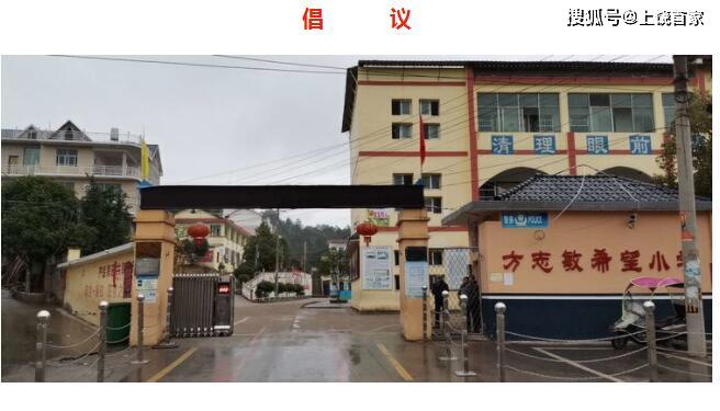 弋阳县漆工镇中心小学全校教师捐款12650元学生家长捐款一万