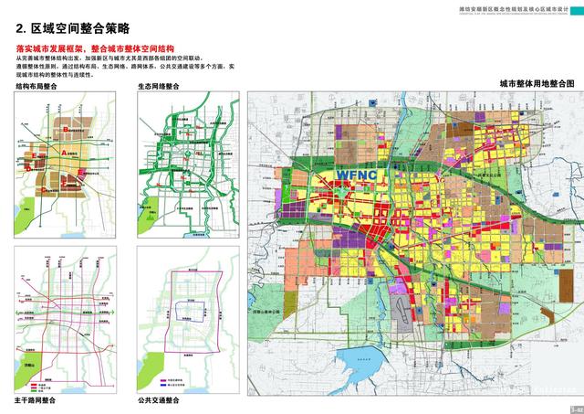 潍坊高新区总体规划图图片