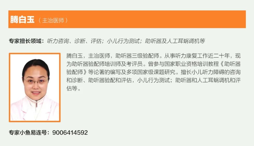 中语康专家加班远程咨商康复服务带到您身边