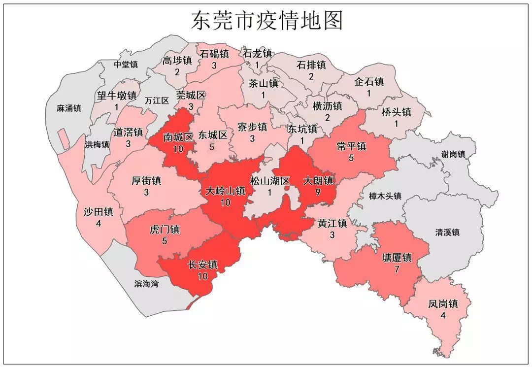 東莞首例境外輸入確診病例情況通報