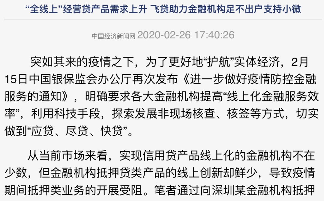 飞贷金融是合法的吗（飞贷金融科技有限公司怎么样） 飞贷金融是合法

的吗（飞贷金融科技有限公司怎么样）《飞贷金融是正规贷款吗》 金融知识