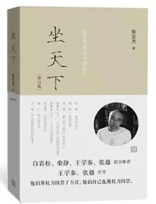 悦读 | 《千年悖论》:张宏杰的读史与论人,冷静而理智地解剖历史_满洲
