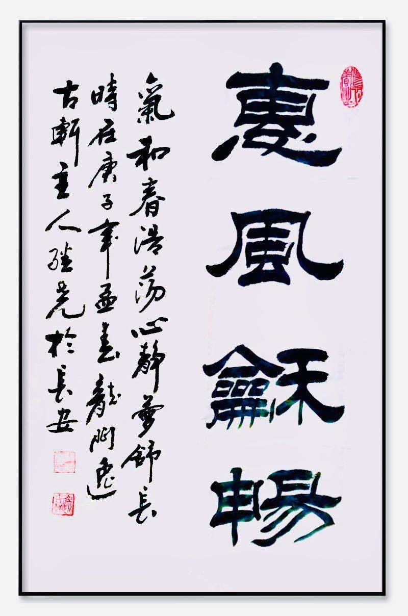 俊逸洒脱章法完美国家一级美术师薛继耀书法作品欣赏