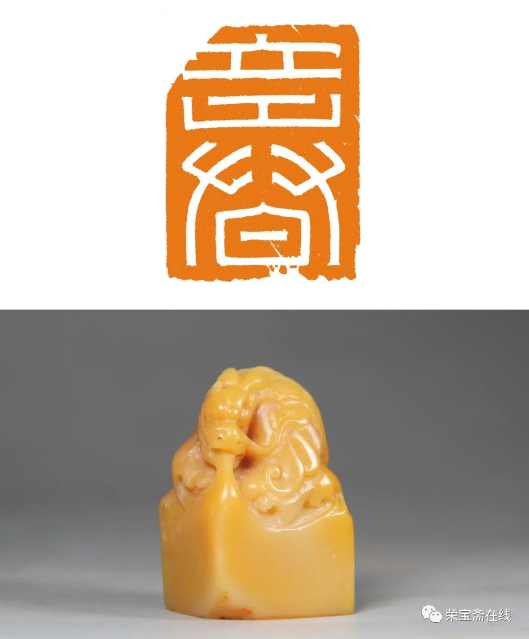 萧汉精品篆刻二十四节气