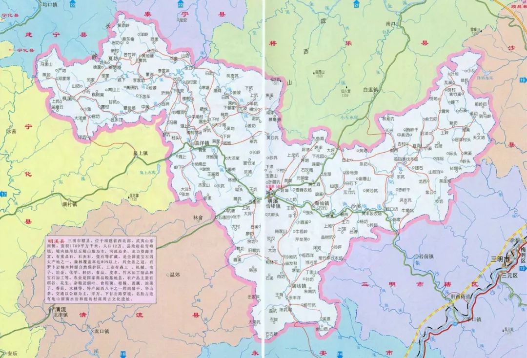 明溪县地图高清图片