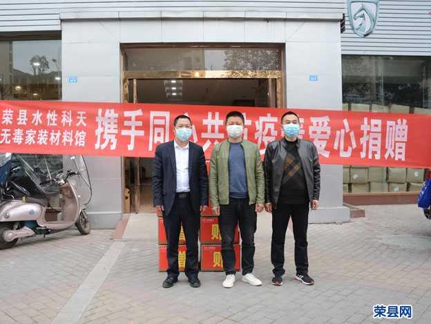 荣县爱心人士向家乡捐赠3万元防疫物资