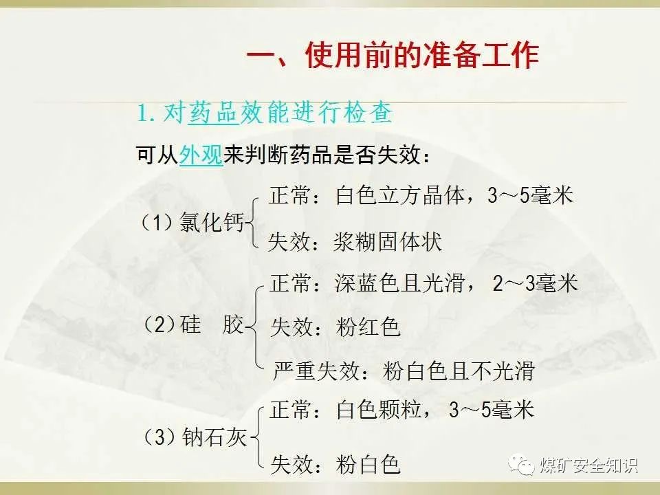 瓦检仪的使用方法图片