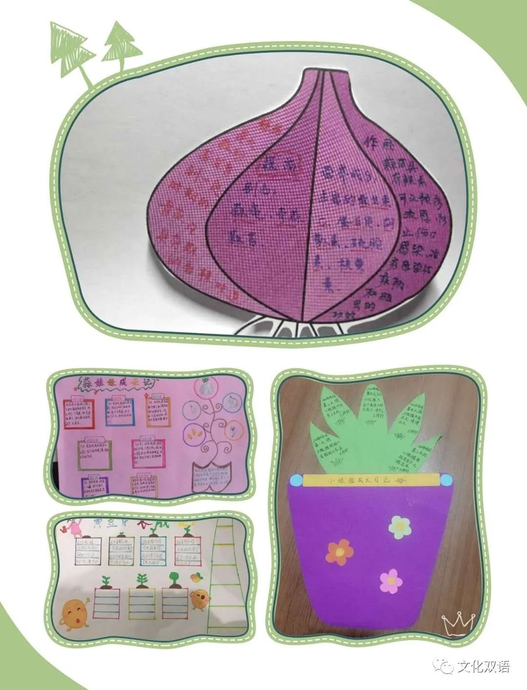 为这个春天增绿添彩记东城学校二年级爱绿植绿护绿实践活动