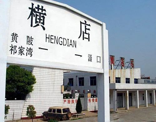 东阳人好郁闷好不容易来条高铁既不能叫东阳站也不能叫横店站网友炸