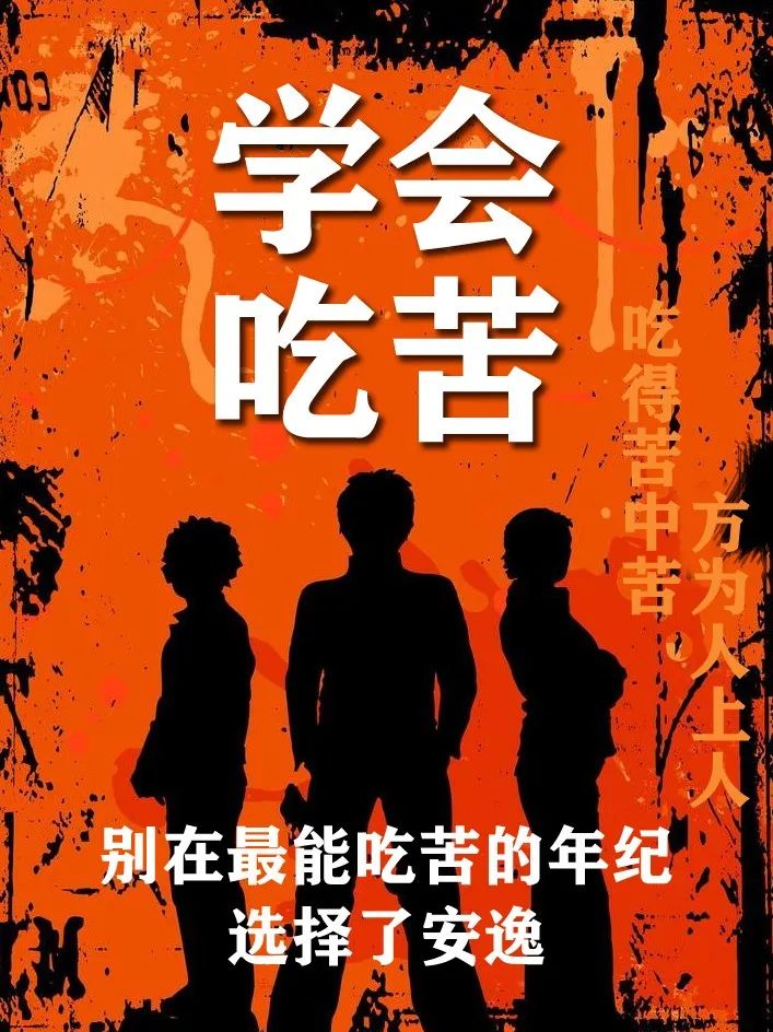 早上好你不怕吃苦生活才不会苦