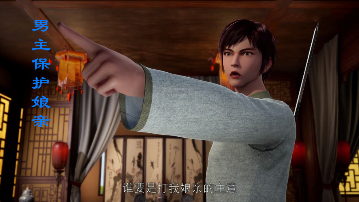 男主穿越第一天,娘亲就被迫"相亲",对象是位品行极差的胖子!_秦尘