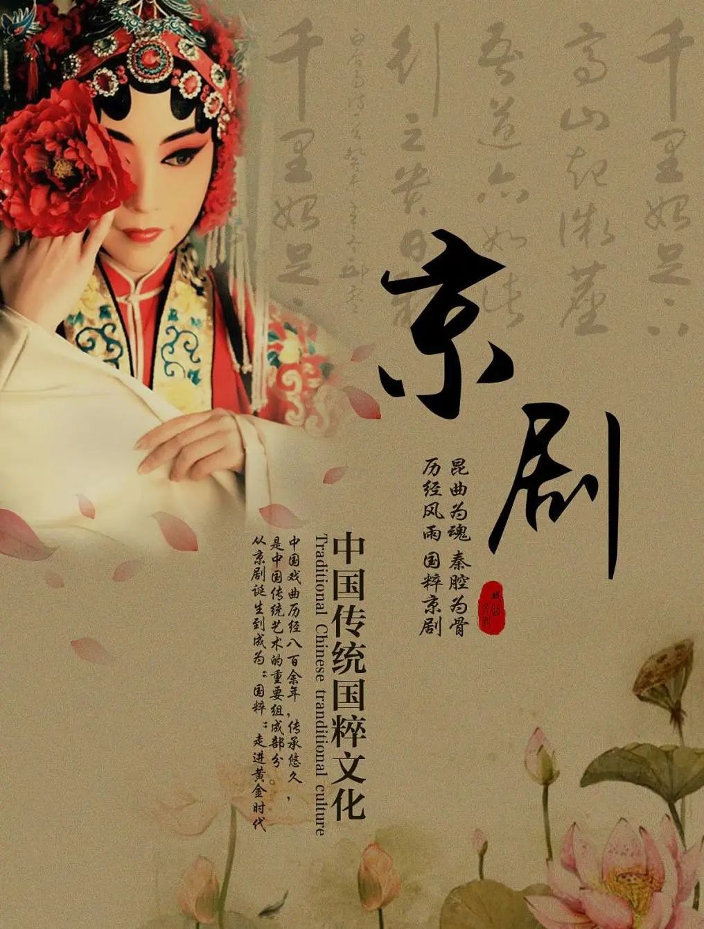 京剧本期推荐:中华国粹文化聚能,同心战"疫"以富媒体形式展现多彩非遗