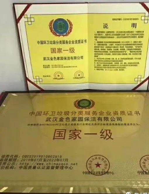 四害消杀资质,有害生物防治资质,油烟管道清洗资质,园林绿化资质等,招