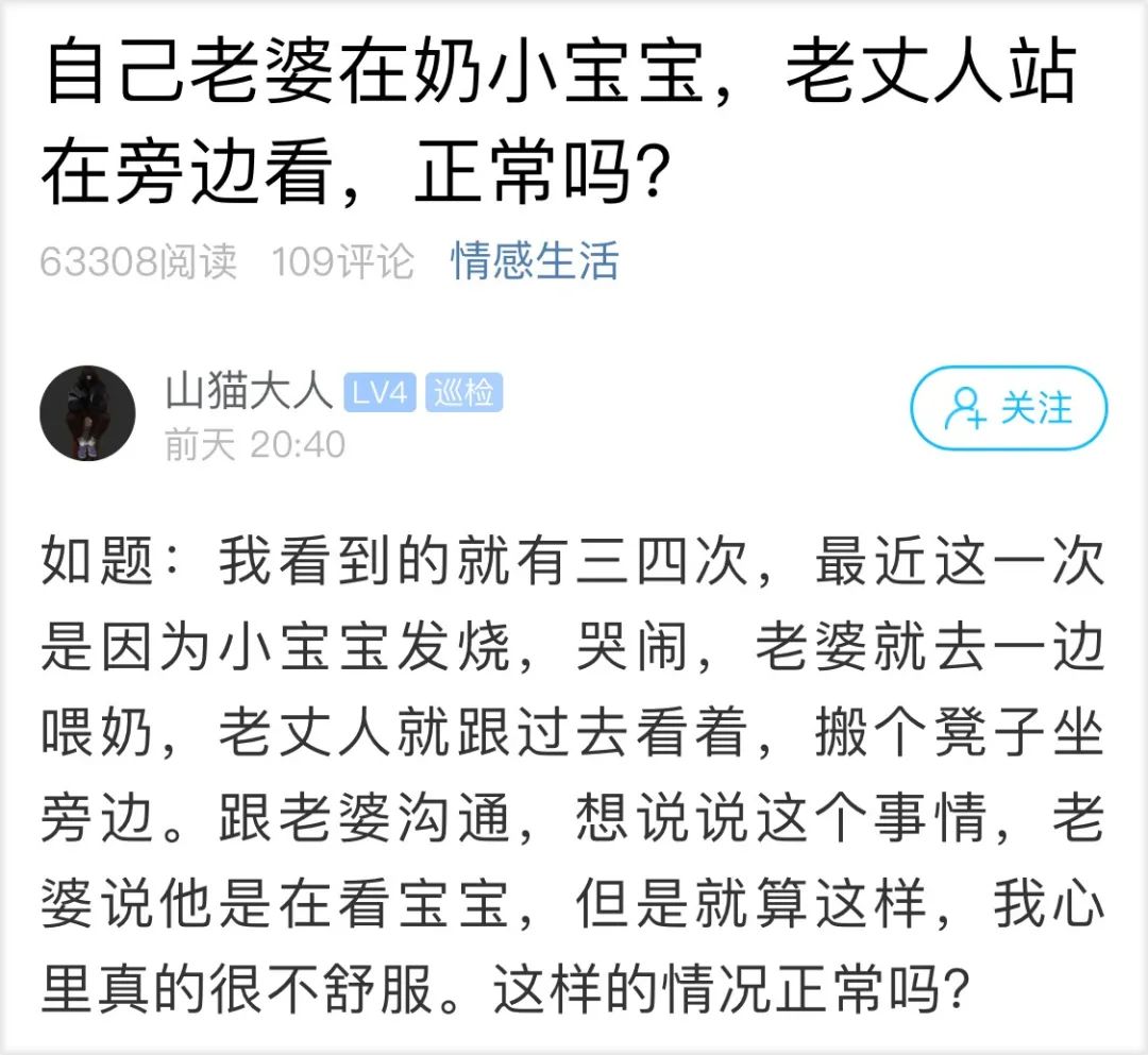 蕭山小夥:老婆在奶小寶寶,老丈人站在旁邊看,正常嗎?