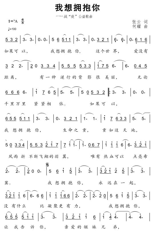 艺起抗疫广安市抗疫优秀文艺作品系列展播二