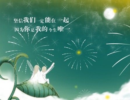与他在一起的259天感谢ushare让我们相遇