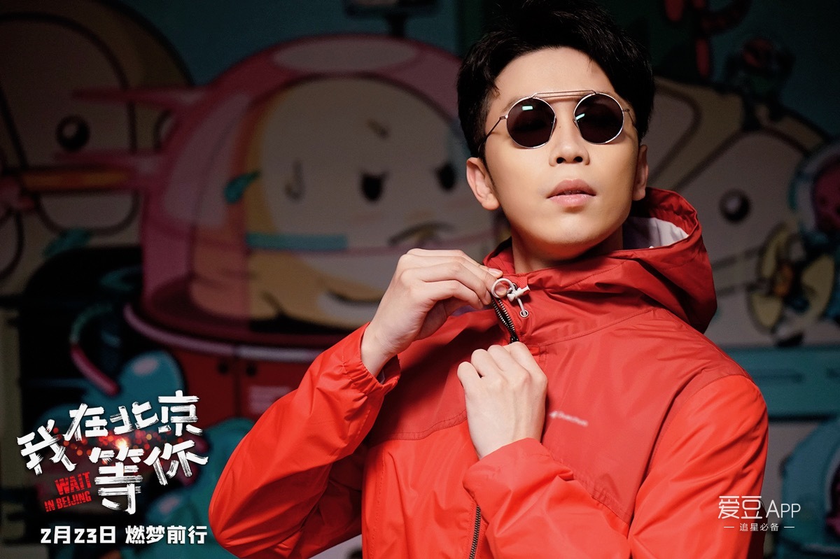 消息我在北京等你黄烁文声入人心解锁新角狂抖包袱