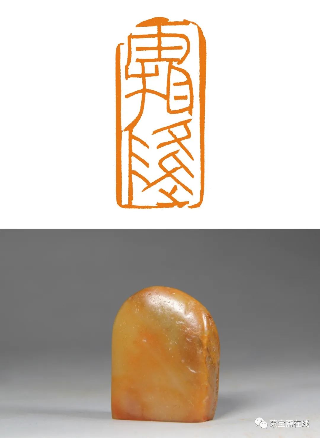 萧汉精品篆刻二十四节气