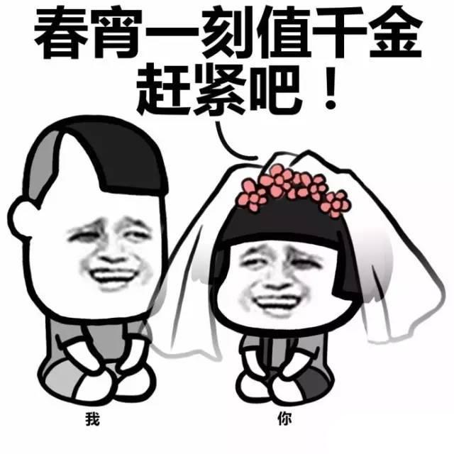 蘑菇头我们拜堂吧表情包