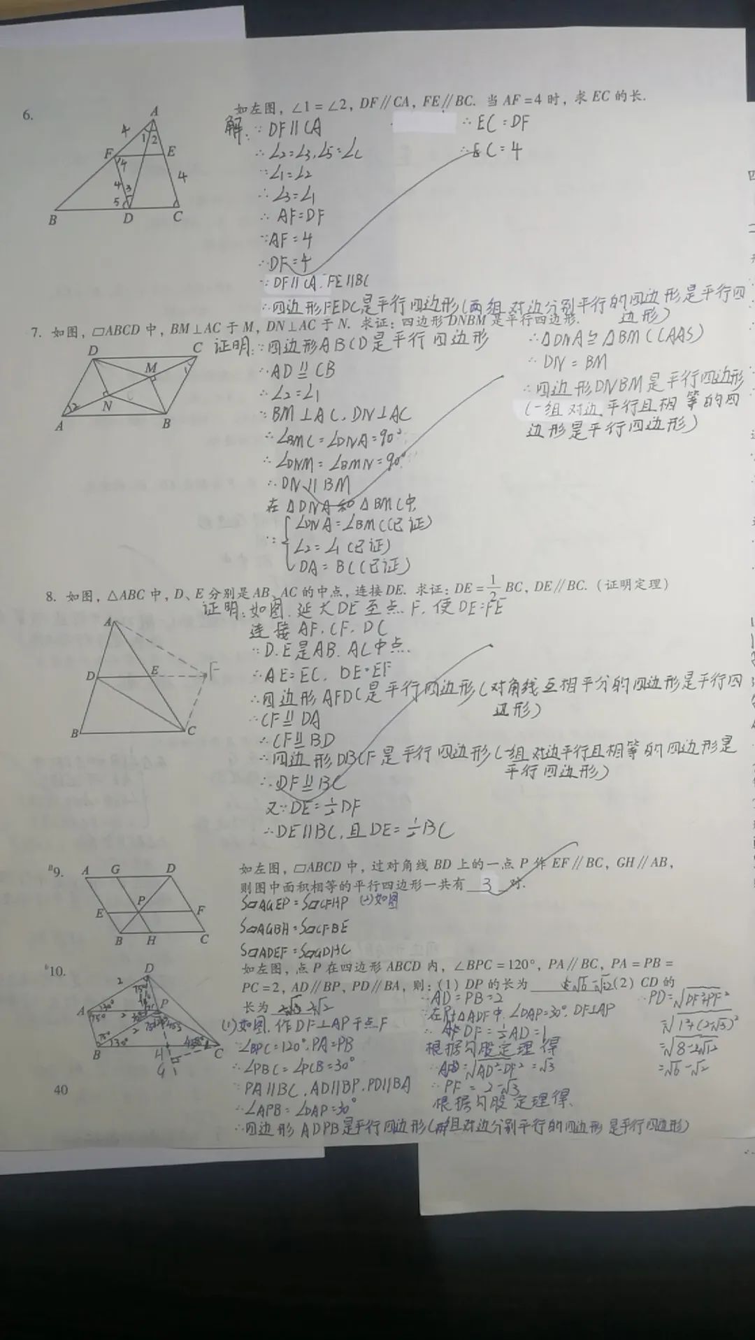 初二作业,语文,初二数学作业(第7页)_大山谷图库